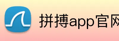 拼搏app官网 logo
